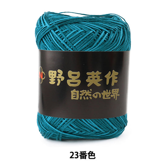 Primavera / veranoHilos "Mai (Asaginu) No. 23 Color" Noro Eisaku Noro