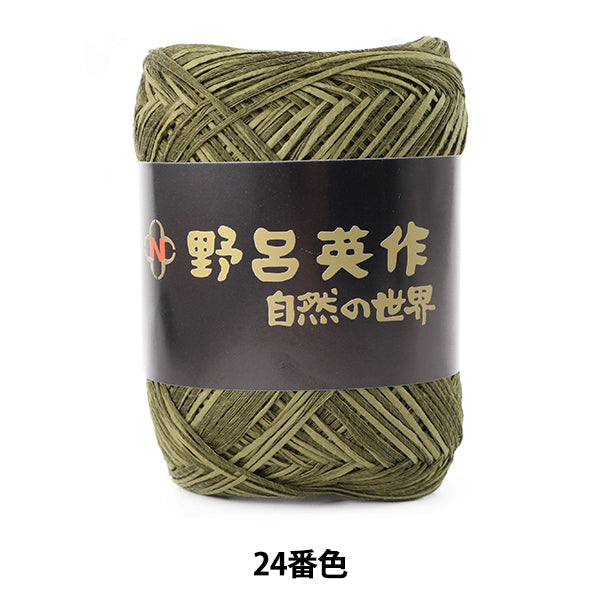 Primavera / veranoHilos "Mai (Asaginu) No. 24 Color" Noro Eisaku Noro