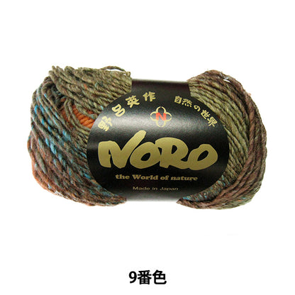 Spring / summerYarn "Uguisu 9th color" Noro Eisaku Noro