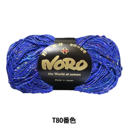Fall and winterYarn "Silk Garden Sock Solo T80 No." NORO Eisaku Noro
