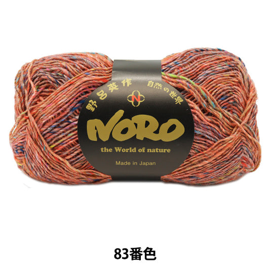 Fall and winterYarn "Silk Garden Sock Solo T83 No." NORO Hidaku Noro