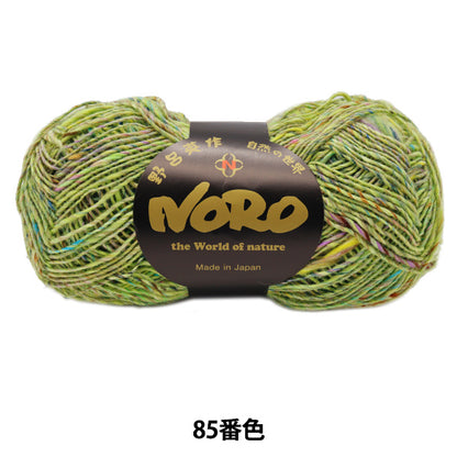 Fall and winterYarn "Silk Garden Sock Solo T85 No." NORO Hidaku Noro