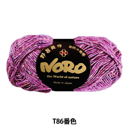 Fall and winterYarn "Silk Garden Sock Solo T86 No." NORO Hideaku Noro