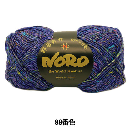 Fall and winterYarn "Silk Garden Sock Solo T88 No." NORO Hidaku Noro