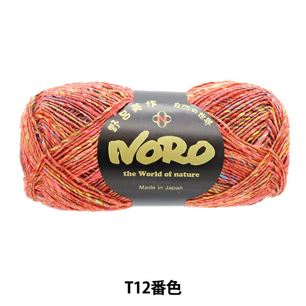 Fall and winterYarn "Silk Garden Sock Solo T12 color" NORO Hidaku Noro