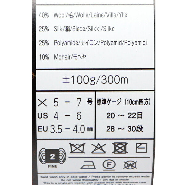 Fall and winterYarn "Silk Garden Sock Solo T12 color" NORO Hidaku Noro