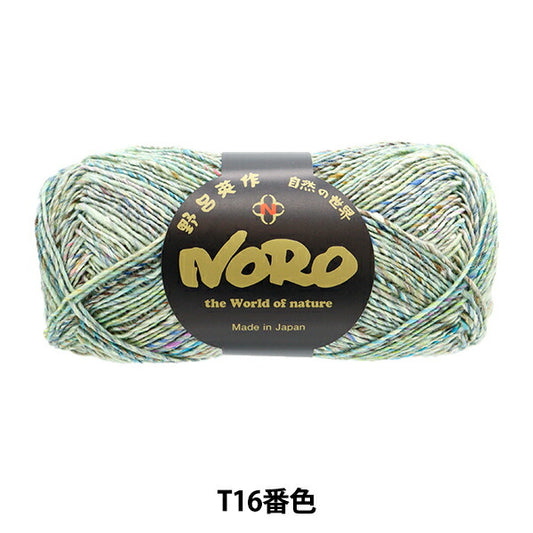 Fall and winterYarn "Silk Garden Sock Solo T16 No." NORO Hidaku Noro