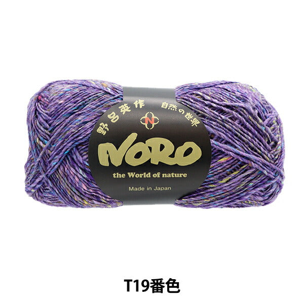 Fall and winterYarn "Silk Garden Sock Solo T19 No." NORO Hidaku Noro