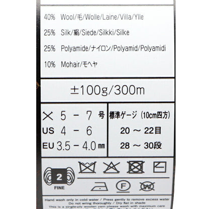 Fall and winterYarn "Silk Garden Sock Solo T19 No." NORO Hidaku Noro