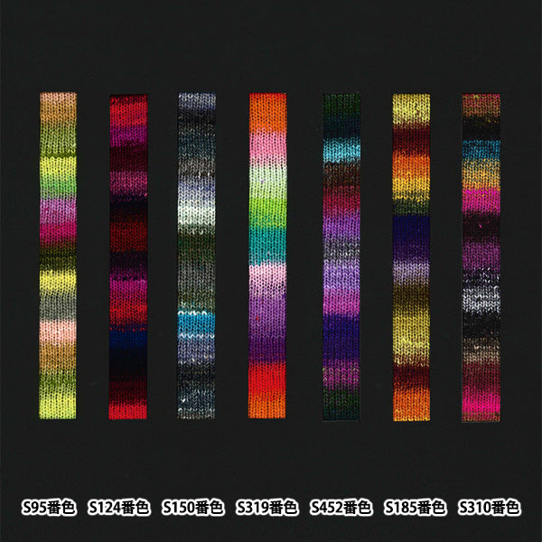 Fall and winterYarn "crayonSock Yarn S150 color] NORO Hidaku Noro