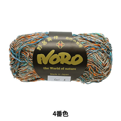 Printemps / étépelote de laine "Couleur de Tsumugi n ° 4" Noro Noro Hidesaku