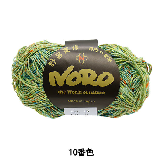 Spring/SummerYarn "Tsumugi Color 10" NORO Noro Hidesaku
