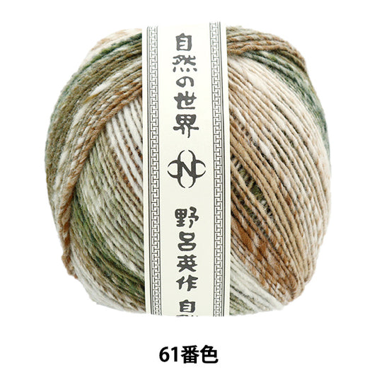 Fall and winterYarn "Iko 61st color" noro Hideyaku Noro