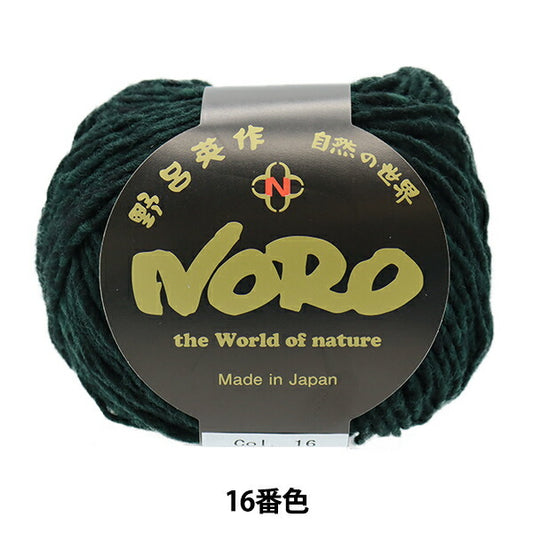 Automne / laine d'hiver "marbre 16e couleur" Noro Hideyaku Noro