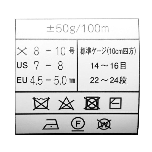 秋冬毛糸 『マーブル 16番色』 NORO 野呂英作