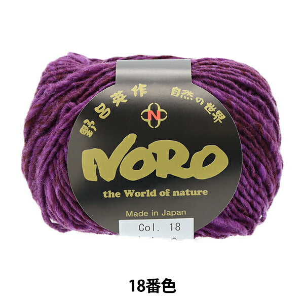 Fall and winterYarn "Marble 18th color" noro Hidaku Noro