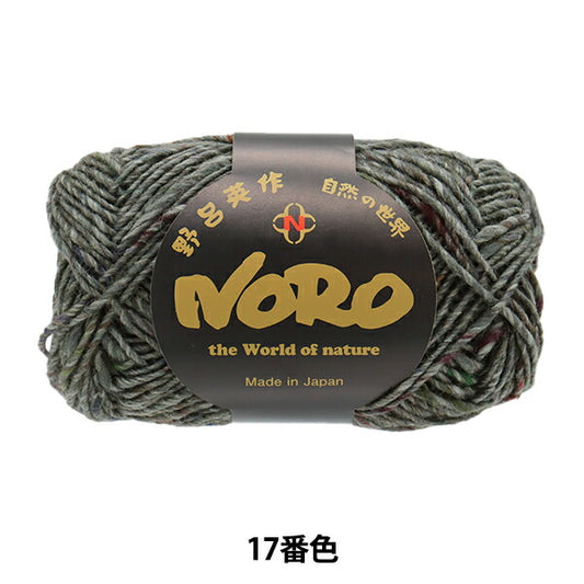 가을과 겨울털실 "민속 17 번째 컬러"Hidaku Noro Noro