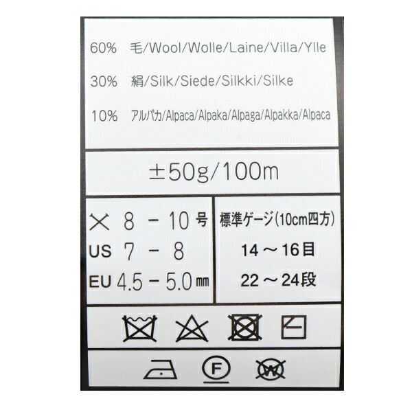 Осень и зимаПряжа «Фольклор 17 -й цвет» Hidaku Norro