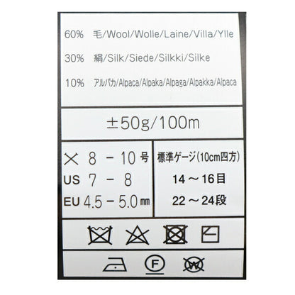 Осень и зимаПряжа «Фольклор 17 -й цвет» Hidaku Norro