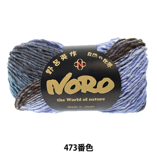 autumn/winterYarn “Kureyon No. 473” NORO Eisaku Noro