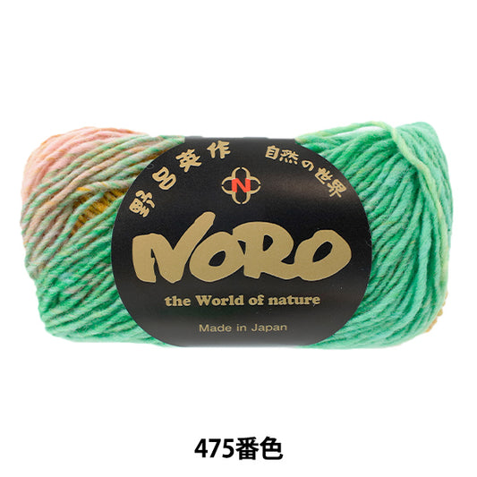 autumn/winterYarn “Kureyon No. 475” NORO Eisaku Noro