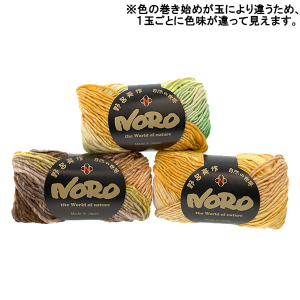 Herbst/WinterGarn „Kureyon Farbe 476“ NORO Eisaku Noro