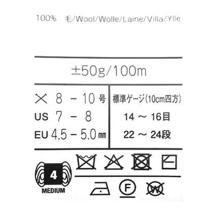 Herbst/WinterGarn „Kureyon Farbe 476“ NORO Eisaku Noro