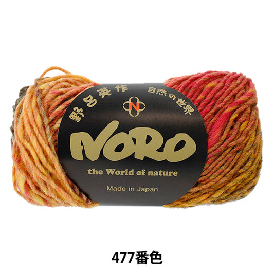 autumn/winterYarn “Kureyon No. 477 Color” NORO Eisaku Noro