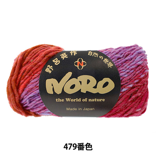 autumn/winterYarn “Kureyon No. 479 Color” NORO Eisaku Noro