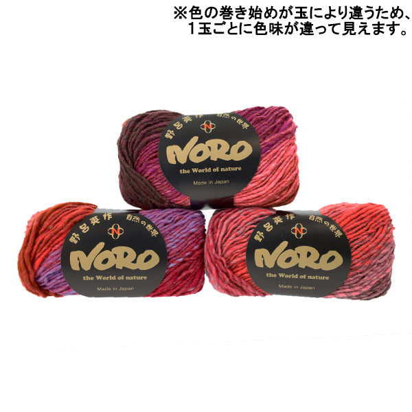 Herbst/WinterGarn „Kureyon Nr. 479 Farbe“ NORO Eisaku Noro