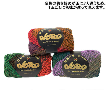 Herbst/WinterGarn „Kureyon Farbe 478“ NORO Eisaku Noro