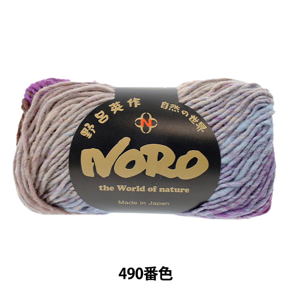 Herbst/WinterGarn „Kureyon Color 490“ NORO Eisaku Noro