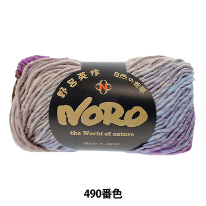 Herbst/WinterGarn „Kureyon Color 490“ NORO Eisaku Noro