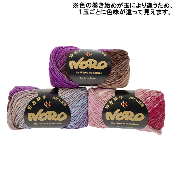 Herbst/WinterGarn „Kureyon Color 490“ NORO Eisaku Noro