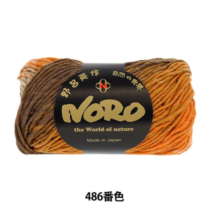 Herbst/WinterGarn „Kureyon Farbe 486“ NORO Eisaku Noro