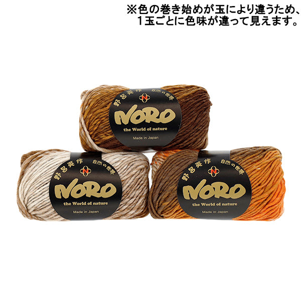 Herbst/WinterGarn „Kureyon Farbe 486“ NORO Eisaku Noro