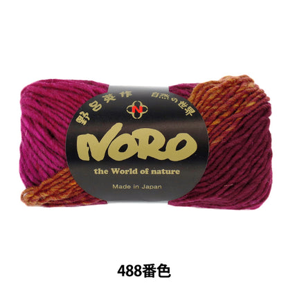 Herbst/WinterGarn „Kureyon Farbe 488“ NORO Eisaku Noro