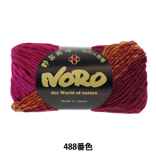 autumn/winterYarn "Kureyon Color 488" NORO Eisaku Noro