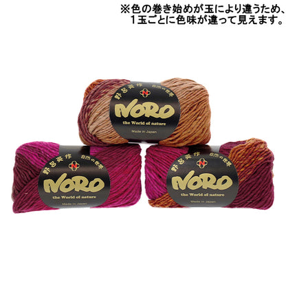 Herbst/WinterGarn „Kureyon Farbe 488“ NORO Eisaku Noro