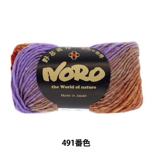 autumn/winterYarn “Kureyon Color 491” NORO Eisaku Noro