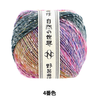 Осень и зимаПряжа "Рокка 4 -й цвет" норо Хидаку Норо