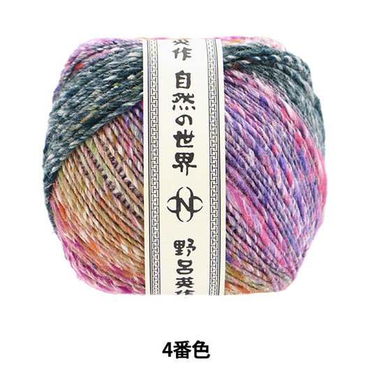 가을과 겨울털실 "Rokka 4th Color"Noro Hidaku Noro