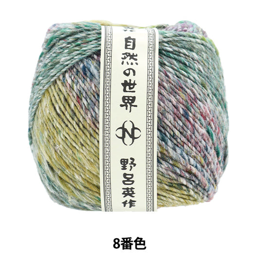 가을과 겨울털실 "Rokka 8th Color"Noro Hideyaku Noro