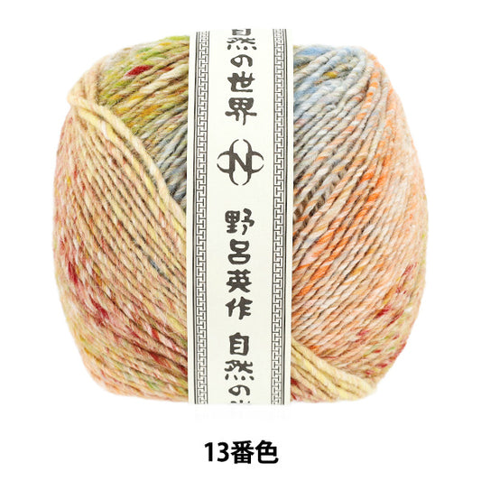 autumn/winterYarn “Rokka No. 13” NORO Eisaku Noro