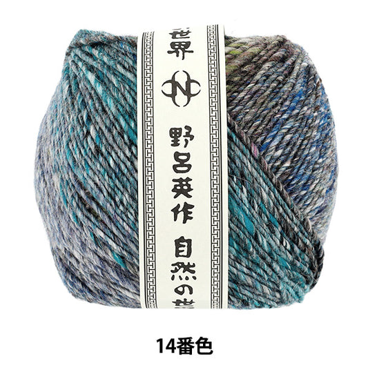 秋冬毛糸 『六花 14番色』 NORO 野呂英作