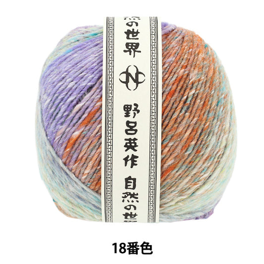 autumn/winterYarn “Rokka No. 18” NORO Eisaku Noro