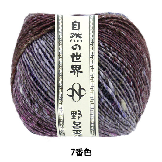 가을과 겨울털실 "Twilight 7th Color"Noro Hidaku Noro