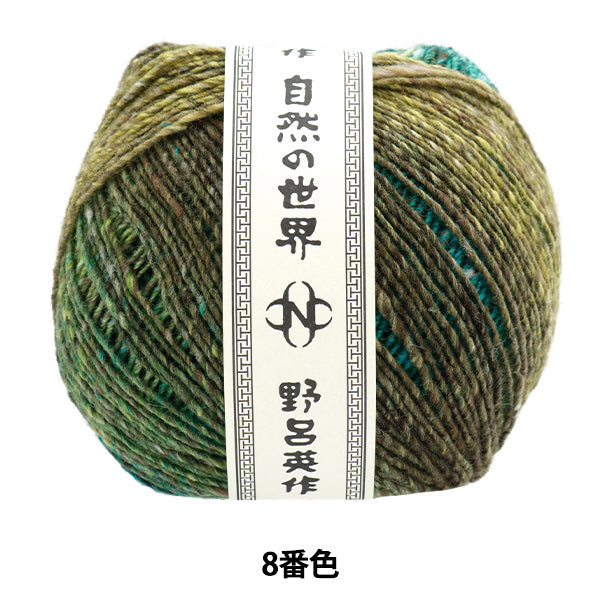Fall and winterYarn "Twilight 8th color" noro Hideaku Noro