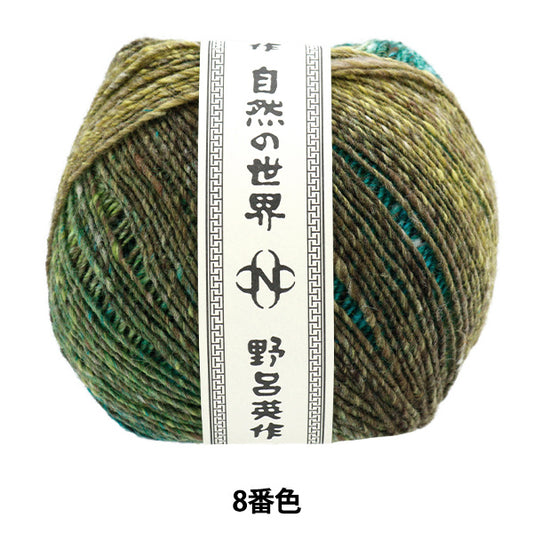 Fall and winterYarn "Twilight 8th color" noro Hideaku Noro