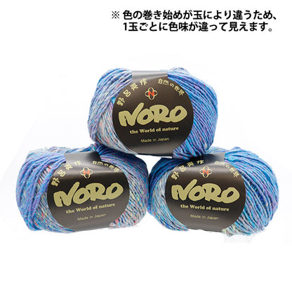 Autumn / Winter Wool "Seven Sunday Monday" Noro Eisaku Noro [original de Yuzawaya]